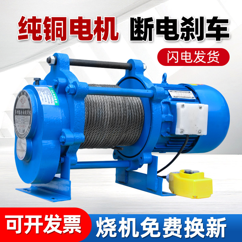 Junda Windlass 1 ton 2 Multifunction Lifter 220v Home Electric Hoist 380v Building Renovation Small Hanger-Taobao