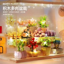 Building blocks Multi-meat plant Potted Young Flowers Bouquet Girl Hearts Indoor Cute Pendulum small granules Puzzle Assembled Toys