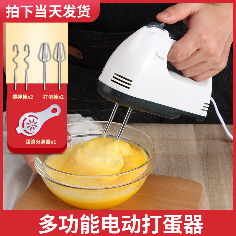 Household Mini Handheld Electric Egg Whisk High Power Cream Whisk Cake Mixer Foamer