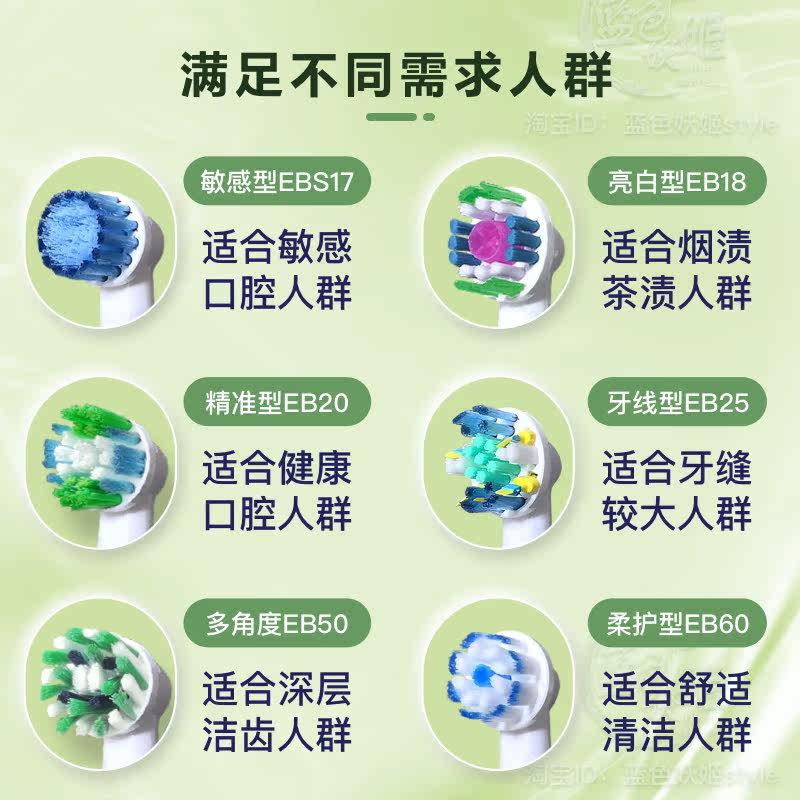 欧乐B电动牙刷头全系列测评🔥D100/D12s/3709/P2000...哪款才是真·护牙王者？!_牙刷头_淘宝美妆网