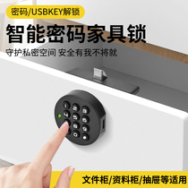 Smart drawer lock lock lock lock electronic password lock touch screen iron cabinet lock lock closet lock