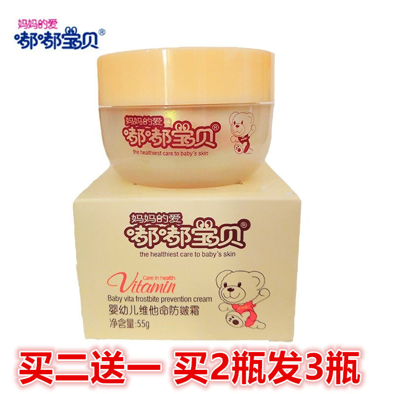 Buy 2 Get 1 Free Baby Infant Vitamin Anti-Crack Cream 55g Deep Nourishing Crack Prevention Cream for Children