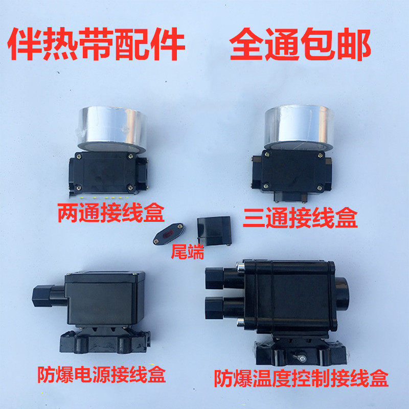 Electric tropical self-control temperature with tropical thermostat explosion-proof accessories tap water pipe antifreeze heating line 220v