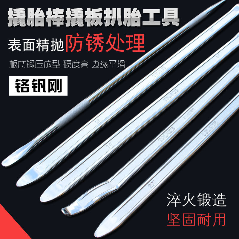 Pry bar crowbar Tire Tool Tire tire Tire Crowbar Tire tyre Tire Flat Round Prying Stick Flat Tire Machine Prying Stick-Taobao