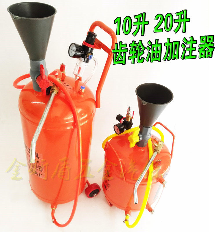 Pneumatic 20L gear oil engine oil tanker gear oil plus Note gear oil filling machine refueling machine-Taobao