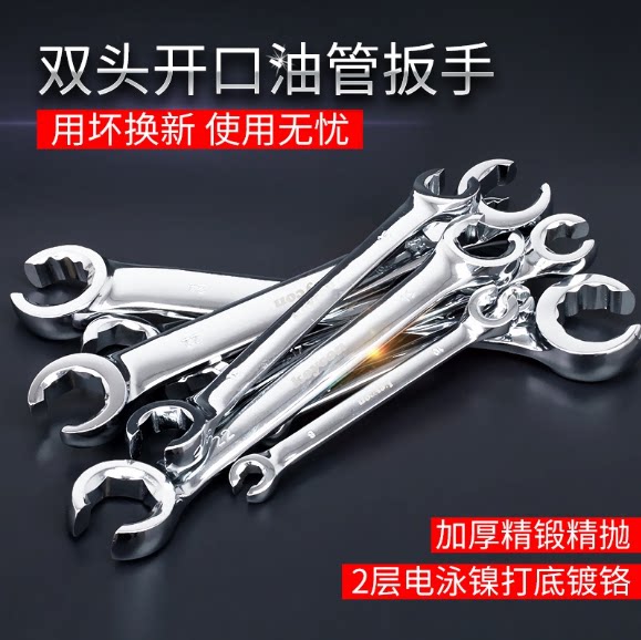 Taiwan mirror tubing wrench disassembling tubing wrench hexagonal head-head opening wrench double head bayonet tubing wrench