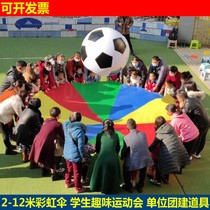 Primary and secondary schools fun sports games rainbow umbrella throwing ball props kindergarten parent-child sensory integration training toys team building