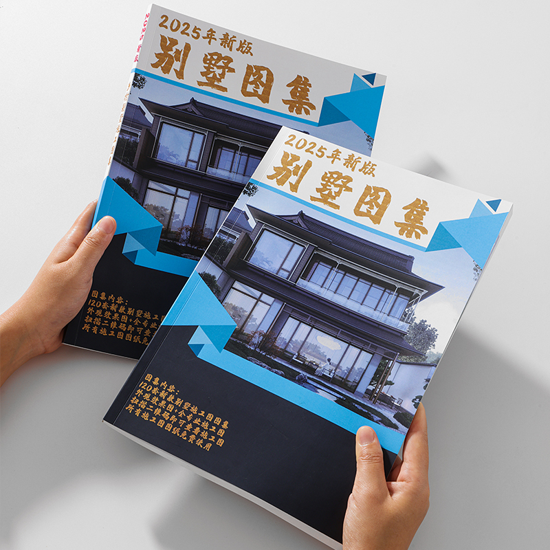 New Collection of Modern Chinese-Style Villa Designs, 600 Sets of Digital Drawings for Self-Built Rural Homes