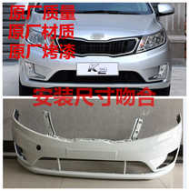 Suitable for Kia k2 front bumper and rear bumper 11-15 new k2 front and rear bumper skin appearance parts