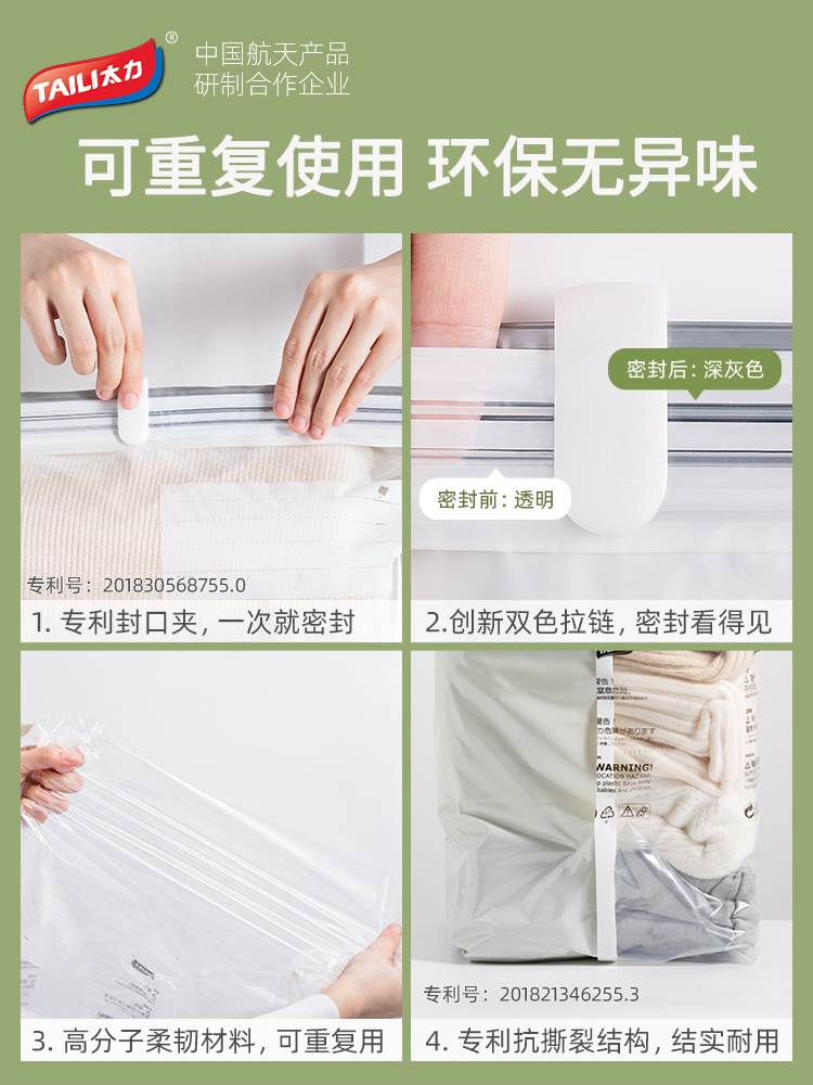 [Storage Magic Tool] Taili Vacuum Compression Bag, Thickened for Storing Quilts, down Jackets, T-Shirts, and Tops, Three-Dimensional Storage Bag