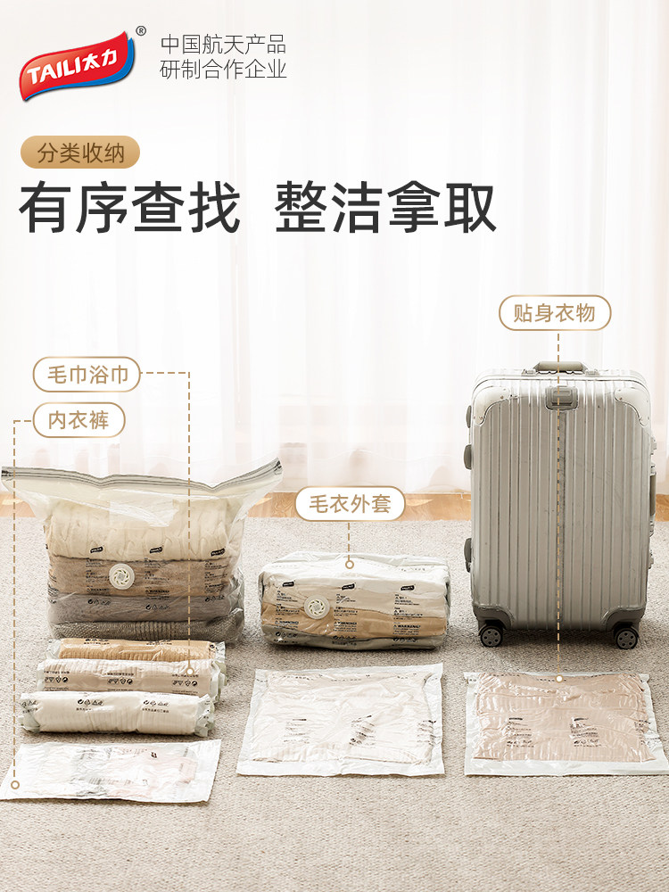 Taili Vacuum Compression Bags for Quilts, Clothes, down Jackets, Storage Bags for Clothes and Quilts, Three-Dimensional Storage Bags