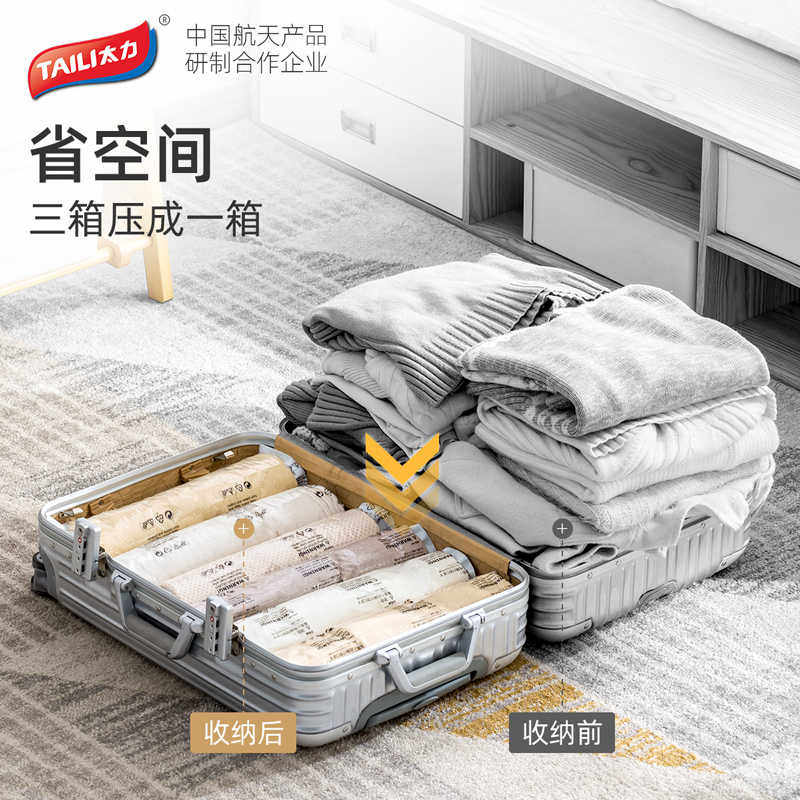 Taili Travel Compression Bag for Suitcase, Small Size for Packing Clothes, Business Trip, Student Vacation, Packing Essential, Vacuum Storage Bag