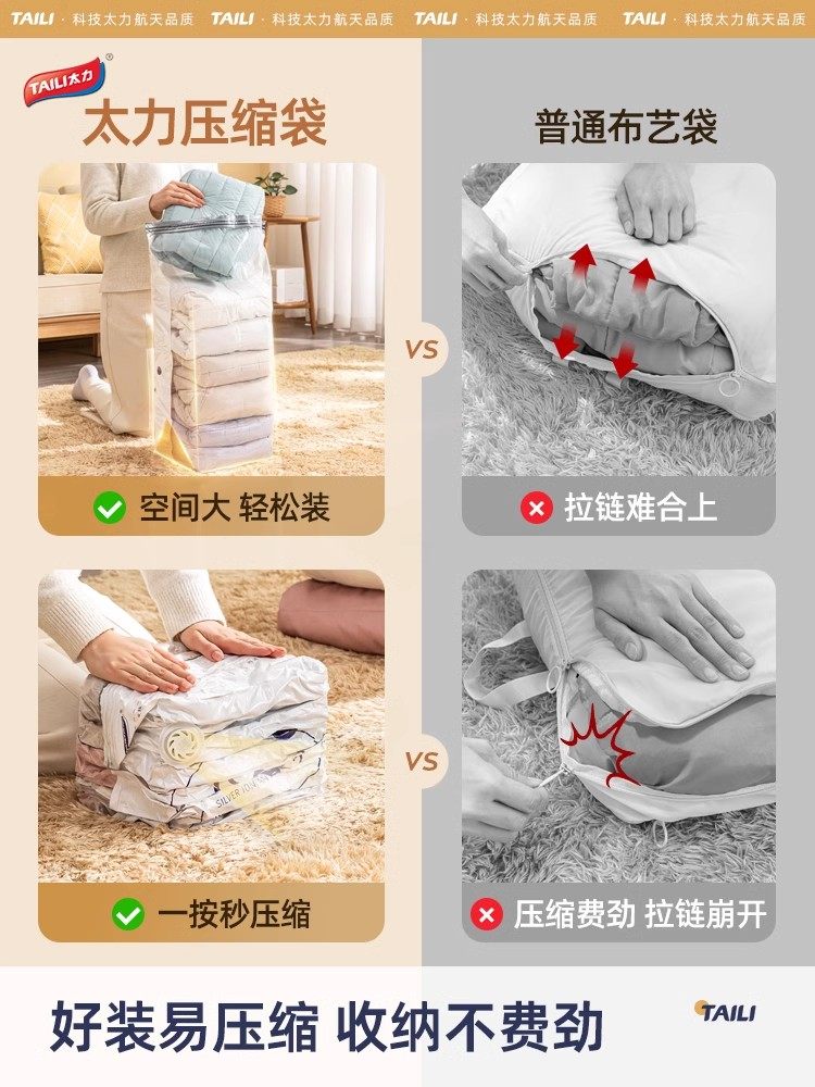 Taili Air-Free Compression Bag Travel Three-Dimensional Storage Bag for Down, Cotton Quilts, Clothes, Household Vacuum Storage Bag
