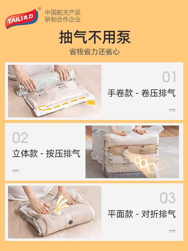 Taili Vacuum Compression Bag, Three-Dimensional Organizing Bag for Quilts, Cotton Clothes, down Jackets, Home Use, No Need for Air Extraction, Travel Storage Bag