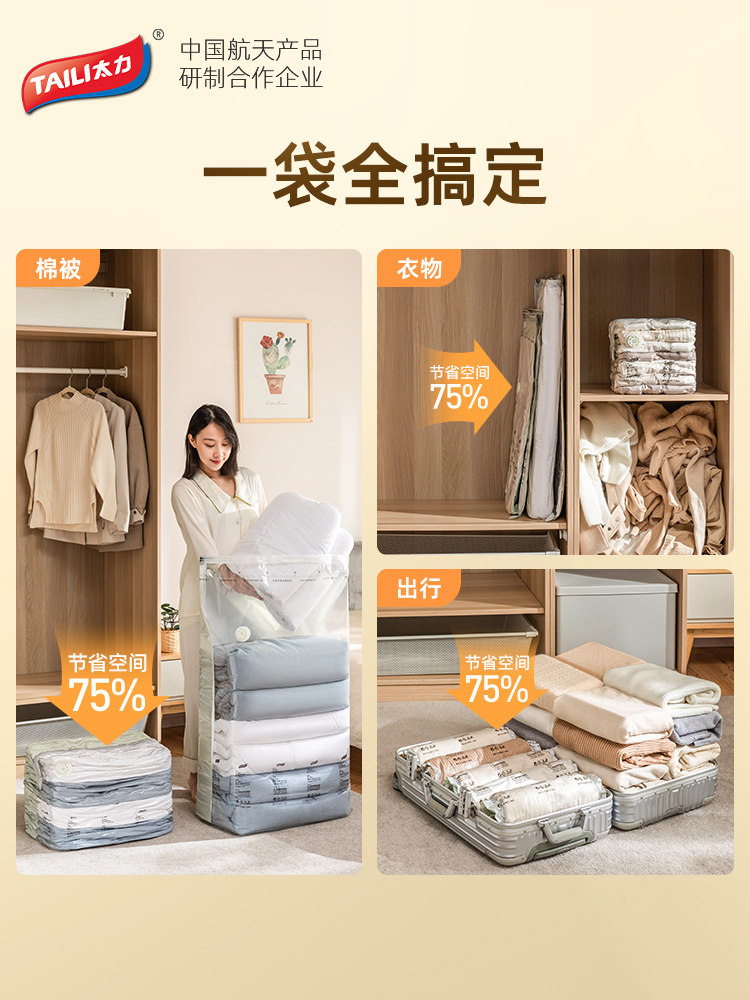 Taili Vacuum Compression Bag, Three-Dimensional Organizing Bag for Quilts, Cotton Clothes, down Jackets, Home Use, No Need for Air Extraction, Travel Storage Bag