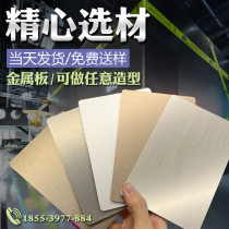 Metal veneer panel brushed wood veneer panel bamboo charcoal wood metal panel decorative wall panel wood veneer paint-free board
