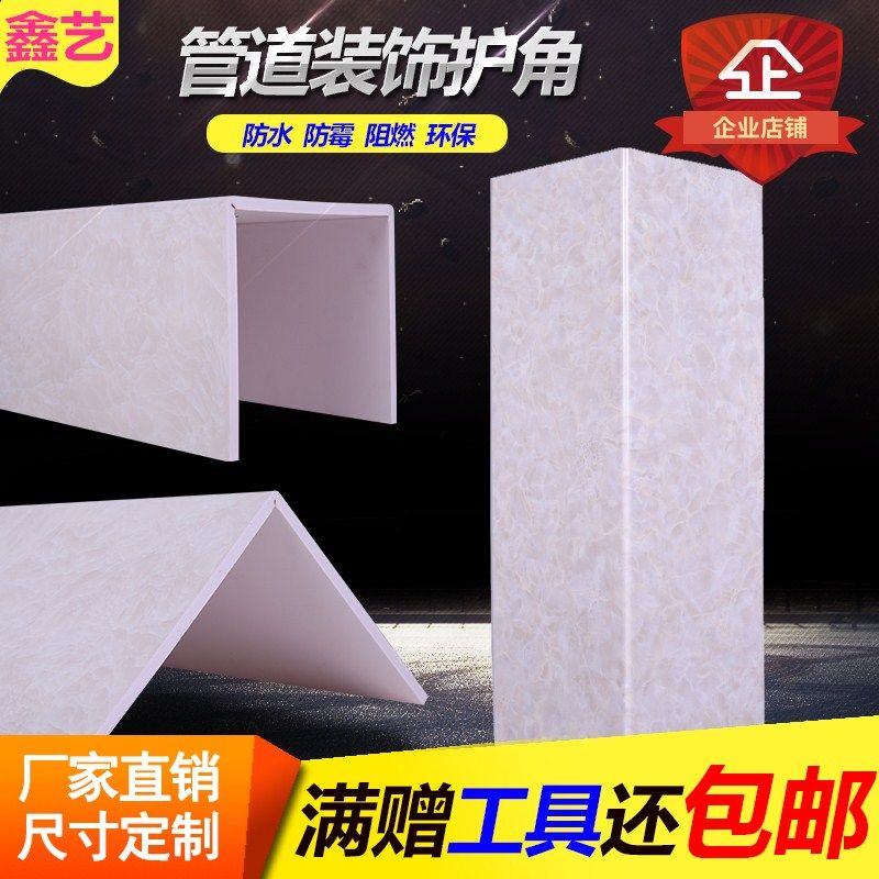 Bag Sewer Piping Decoration Corner Guard Kitchen Gas Piping Decoration Package Balcony Makeup Room Piping Decoration Shelter