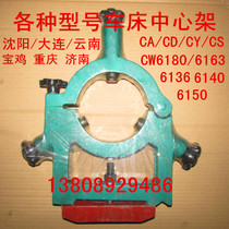 Shenyang Machine CA6140 6240 center frame tool rack at the 150 200 250 300 hole