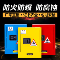 4 gallon chemical safety cabinet alcohol water storage cabinet flammable and explosive box fireproof hazardous chemical storage cabinet