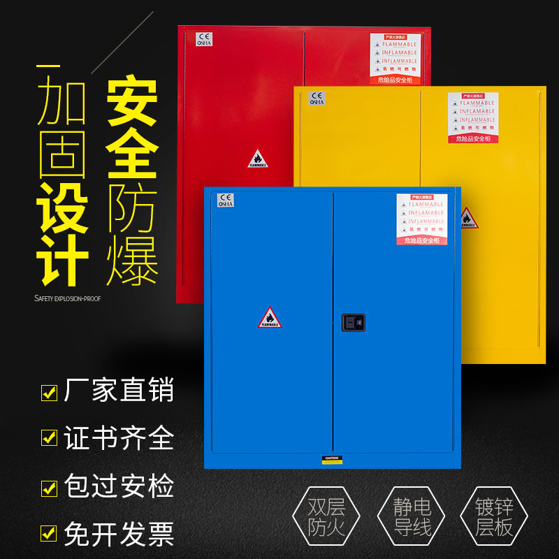 110 gallons of safety cabinet chemical safety cabinet dangerous products storage cabinet explosion - proof flammable liquid fire prevention cabinet