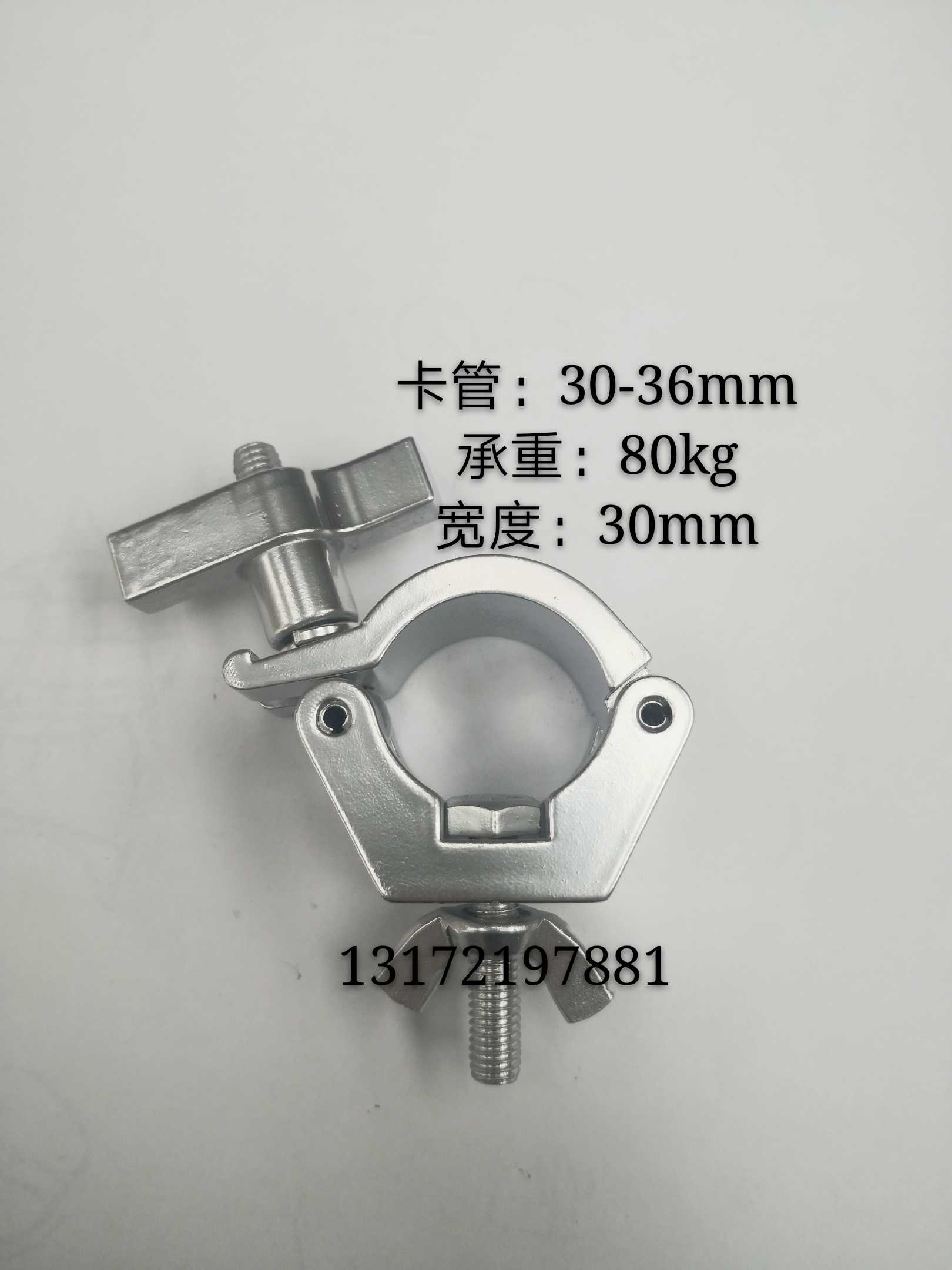Stage light hook hook 30-35mm aluminum alloy stage light hook single ring buckle clamp clamp coupler coupler