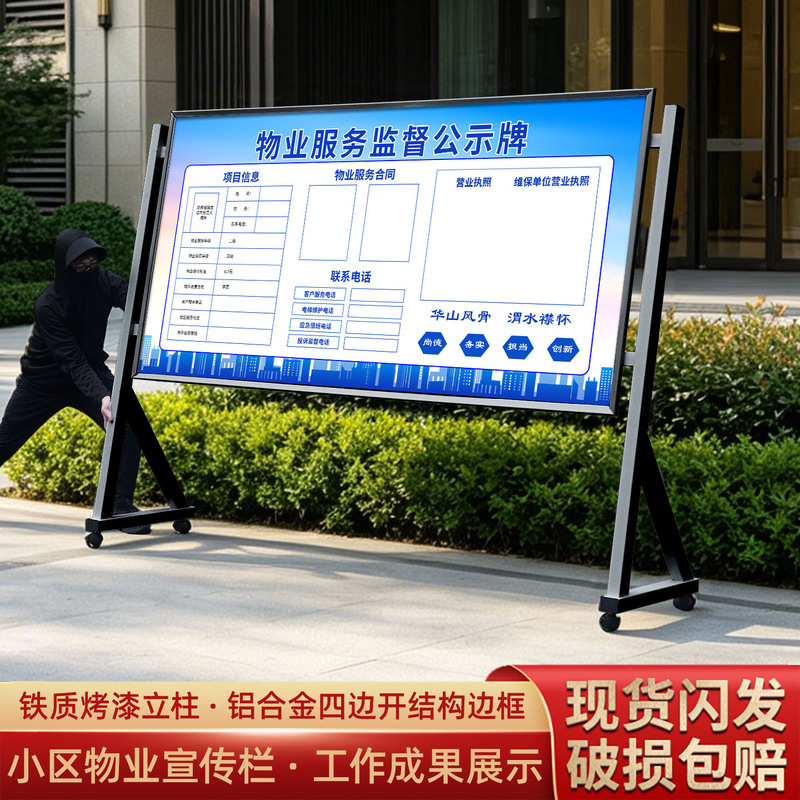 Inclined Mobile Service Information Display Board, Promotional Stand, School Bulletin Board, Notice Board, Company Notice Board