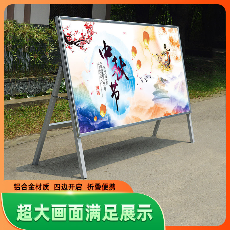 Floor-to-ceiling outdoor poster rack mobile propaganda rack event display board folding display board kt board display rack billboard