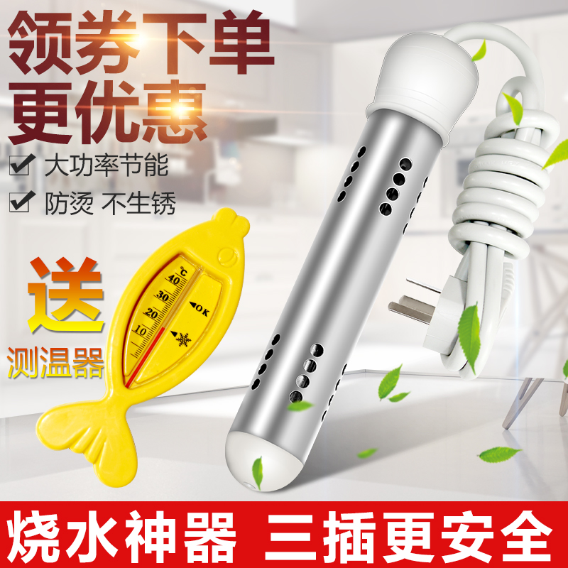 Automatic power-off heating fast boiling water rod barrel burning safety household heating tube bathing hot water Rod electric rod hot heat fast