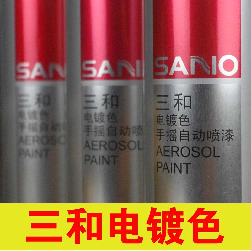 Triple and COPLAY EVA Upper color car tonic painted graffiti hand self spray plating color 300ML