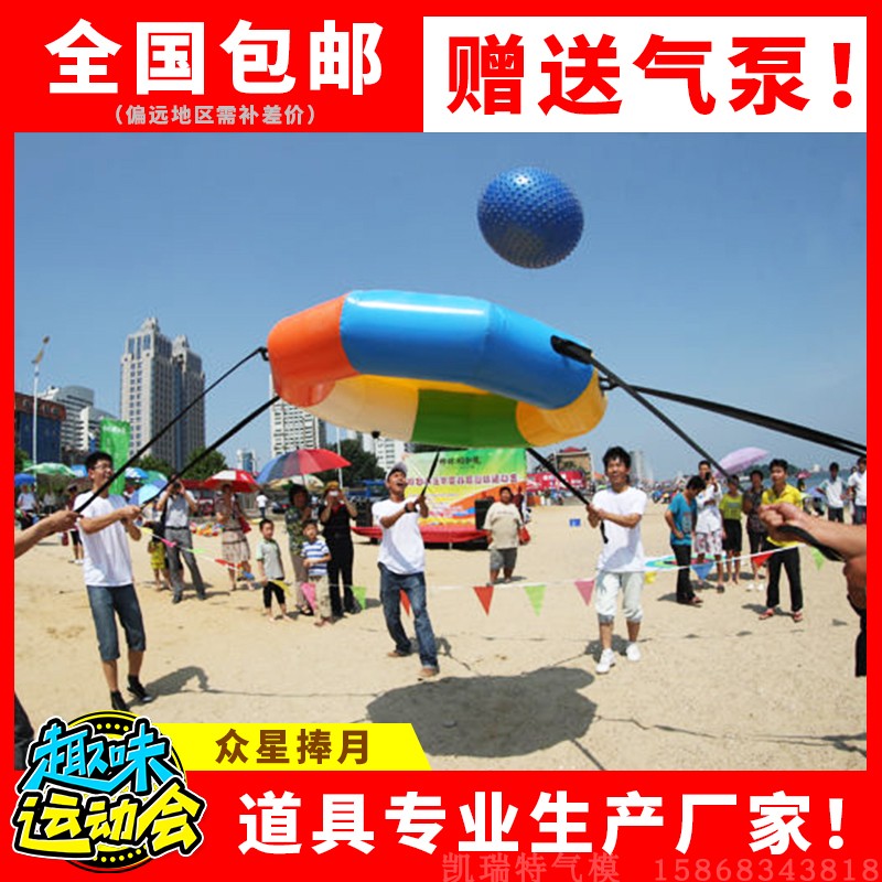 Fun Games Zhongxing Pengyue School Enterprise Outdoor Sports Development Training Prop Equipment Operation Gankun