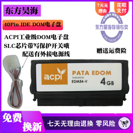 ACPI Industrial DOM Electronic hard disk 4G room temperature IDE 40pin PATA EDOM SLC Industrial computer server