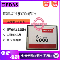 New original INNODISK industrial CF card 2G memory card ICF4000 wide temperature -40 85 degrees SLC memory card