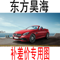 Make up the difference Special link does not belong to the commodity Please do not shoot how much the difference how much