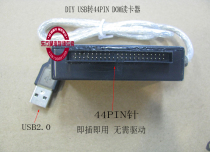 USB to DOM electronic disk 44-pin card reader IDE44Pin card reader DOM to USB2 0 converter DOM disk