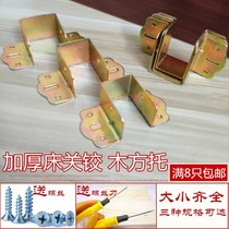 Bed-To-Hardware Thickening Bed-Closing Articulated Bed Ears Bed Five Gold Accessories Connecting Pieces Wood Square Strips Tobed Beam Yokoto