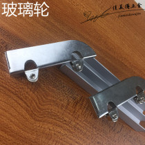 Stainless steel glass cabinet shifting door lower pulley glass moving door pulley knife type pulley 5mm moving door knife wheel
