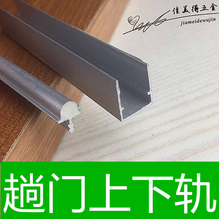 Wardrobe door Push-pull up and down combined track deco aluminium sliding door wheel aluminium alloy rail aluminium
