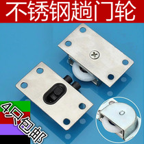Stainless steel 338 wardrobe moving door wheel cupboard push-and-pull door wheel bearing wheel furniture pulley track wheel accessories