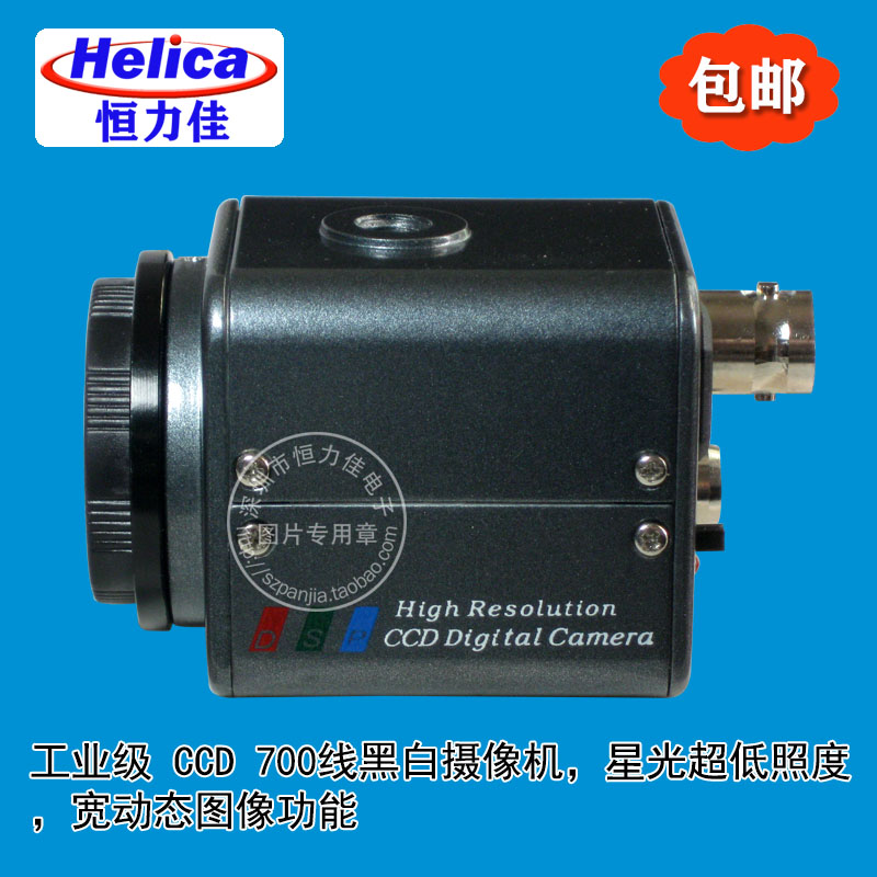 Industrial CCD 700 line black and white camera Wide dynamic ultra-low illumination CCD camera