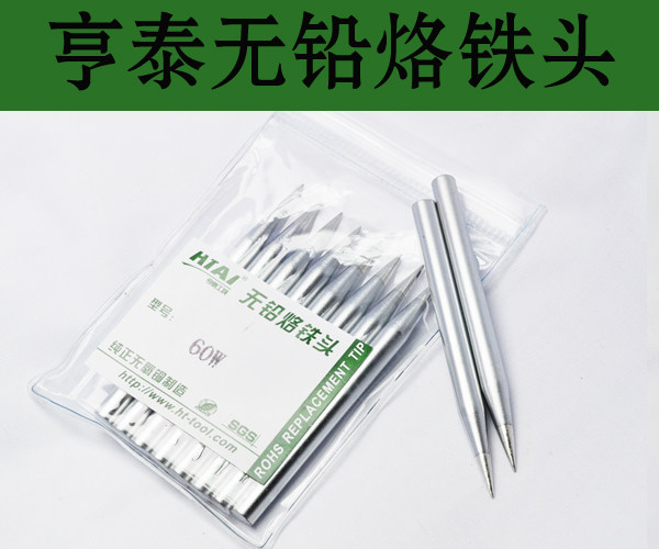 Hentai tool lead-free branded iron head 30W 40W 60W outer heat special tip iron head high quality branded iron head