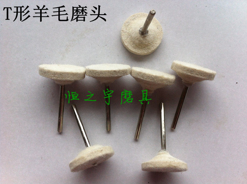 Promotional wool grinding head T-shaped wool wheel polishing wheel for metal jade jade and other polishing 3*20MM