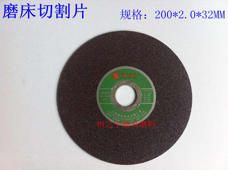 Ultra-thin resin high-speed cut sheet stainless steel metal cutting sheet 200 * 2 0 ultra-thin grinding wheel sheet 8 inch circular saw blade