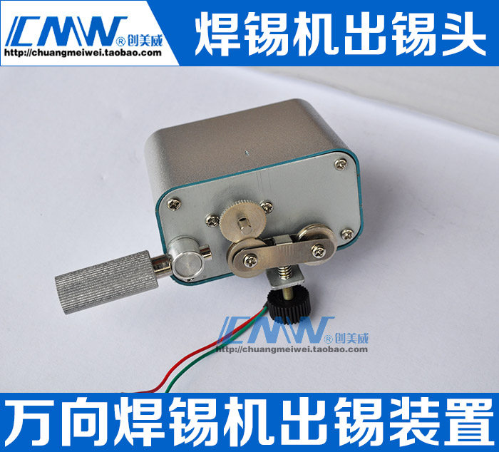 Universal soldering machine tin head, tin pressing device, tin wire, soldering machine motor, motor, gear