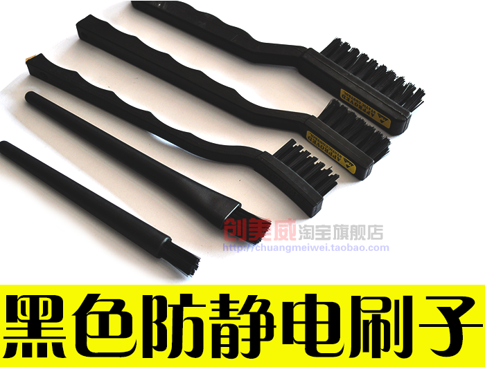 Wash board special anti-static brush purifying brush PCB board brushed brush black brush