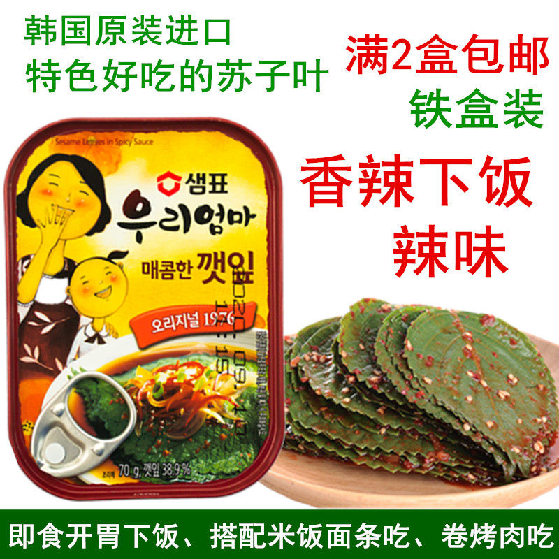 Special and delicious spicy saffron leaf pickles