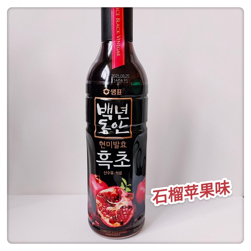 Shanfu Century Time Vinegar Drink Pomegranate Apple Flavor Black Vinegar Red Vinegar Concentrated Fruit Vinegar with Water Ready-to-Drink Fruit Vinegar