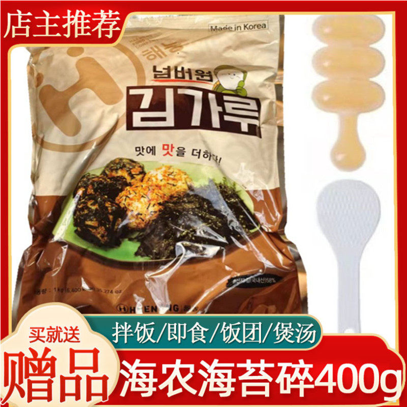 South Korea Imports Mixed Rice Sea Tundra 400g Ready-to-eat Children Mix Rice Sea Tundra Sushi Rice Noodles Fried With Sea Tunes