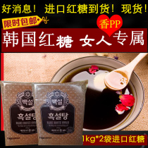 Spot impulse original imported Brown Sugar Brown Sugar good granulated sugar Korean brown sugar bag 1kg * 2 bags