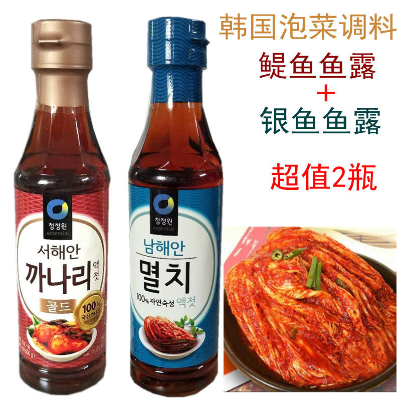 Imported Qingjing Garden anchovy fish sauce Silver fish fish sauce spicy cabbage Kimchi seasoning value 2 bottles combination
