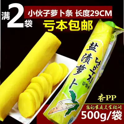 Korean boy salted Rob seasoning Rob block 500g length 29cm sliced pickles cold